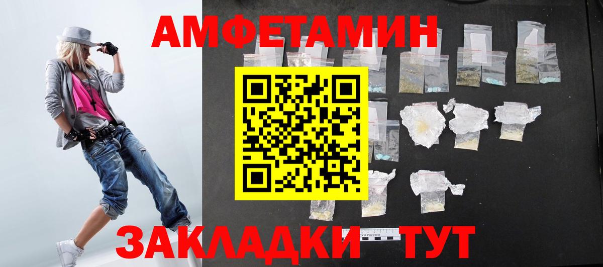 АМФ 97% Норильск