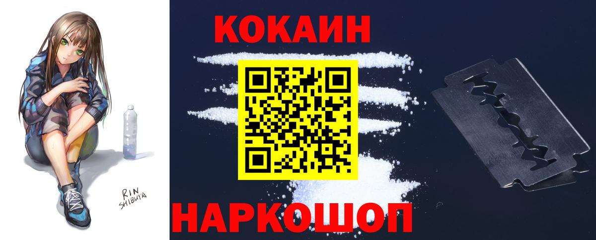 Cocaine Эквадор  Вход с VPN  Норильск  Кокаин Перу 