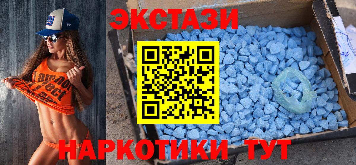 ЭКСТАЗИ таблы  Экстази 280мг  Вход с VPN  Ecstasy  Норильск 