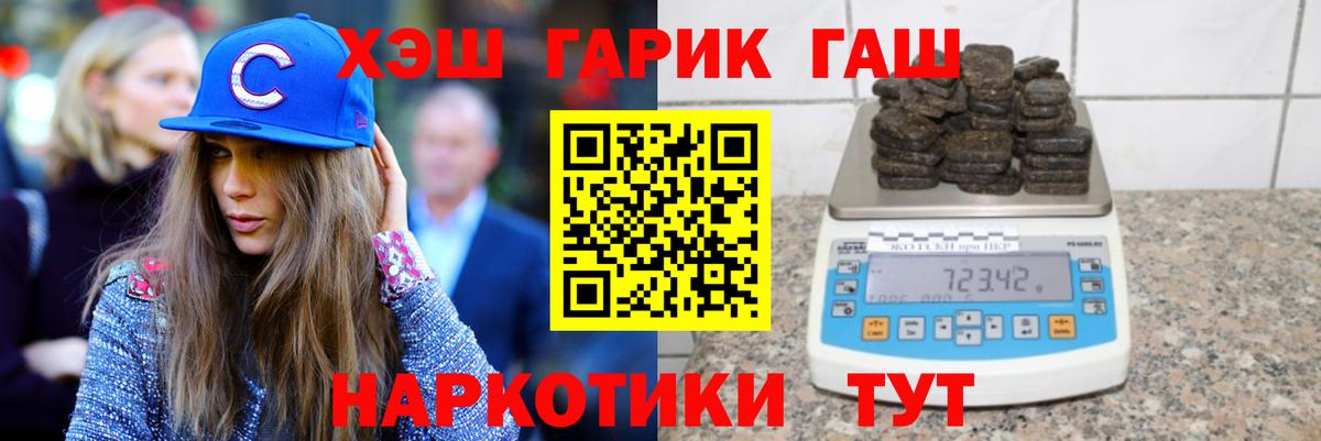 ГАШИШ гашик  Вход с VPN  ГАШИШ hashish  Норильск 