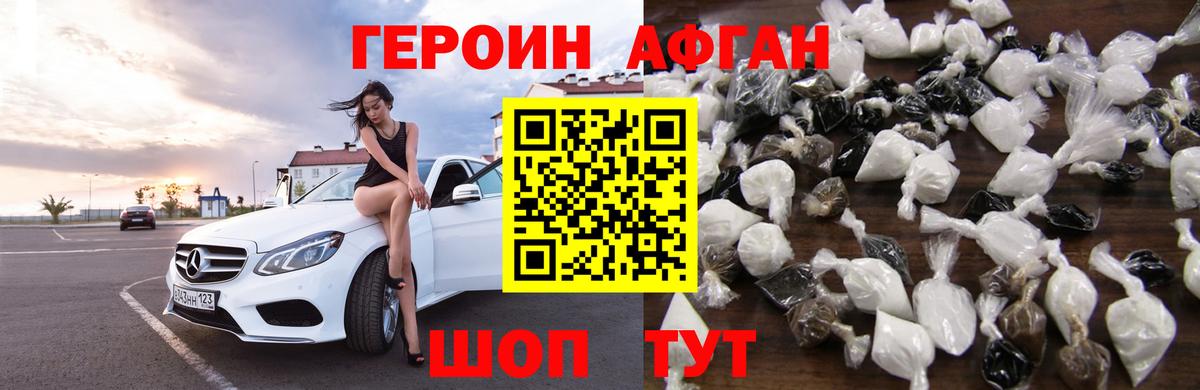 Норильск  ГЕРОИН белый  Вход с VPN 