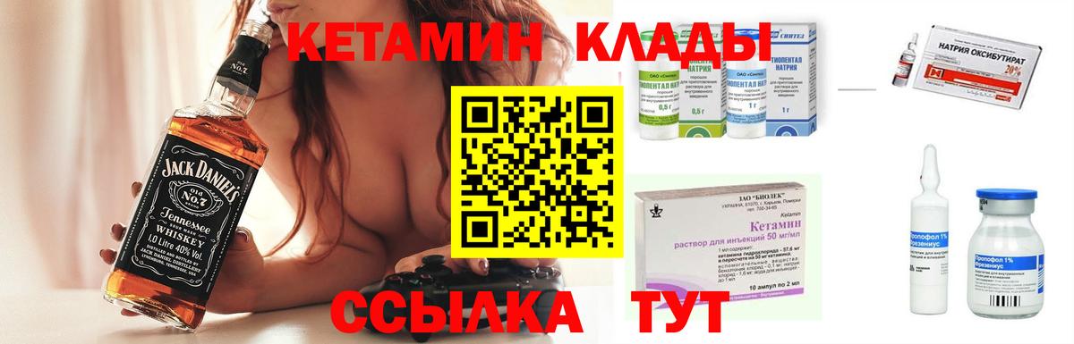 КЕТАМИН VHQ Норильск