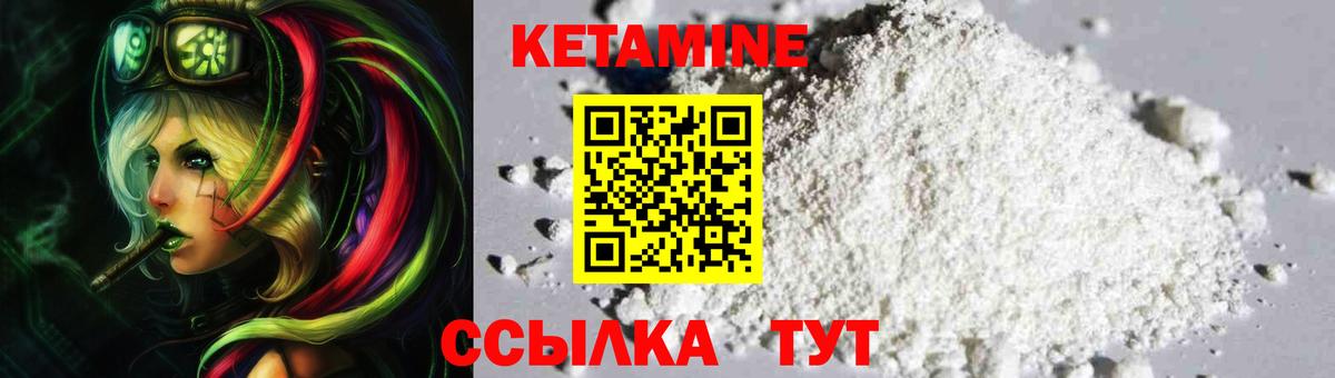 Кетамин ketamine  Вход с VPN  Норильск  Кетамин VHQ 