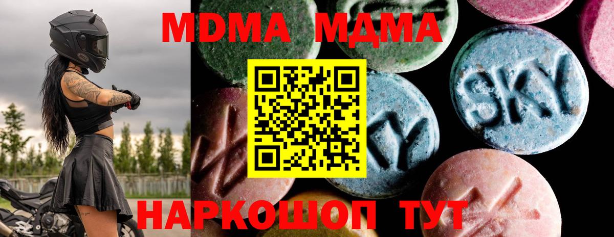 MDMA молли Норильск