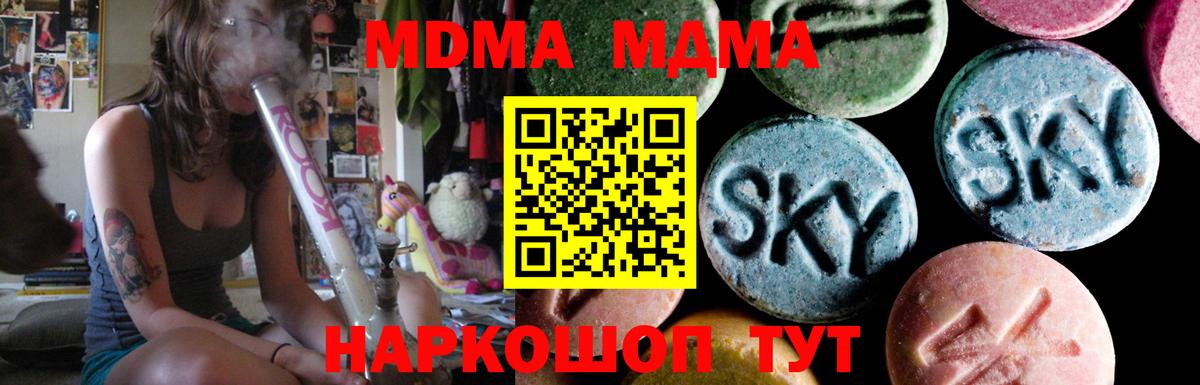 Норильск  MDMA  Вход с VPN  MDMA VHQ  МДМА молли 