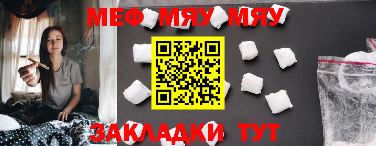 Меф mephedrone  Вход с VPN  МЕФ  Норильск  МЯУ-МЯУ 