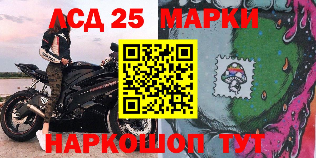 Наркотические марки 1,8мг  Вход с VPN  закладки  Наркотические марки 1,8мг  Норильск 