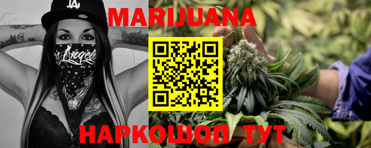 Канабис White Widow  Бошки марихуана семена  Конопля LSD WEED  Норильск  Вход с VPN 